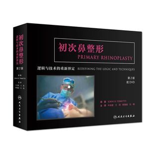 第2版 配DVD 全新 重新界定 人民卫生出版 9787117279505 正版 孔晓 二 初次鼻整形：逻辑与技术 王阳 牛永敢 含光盘 社 斯楼斌