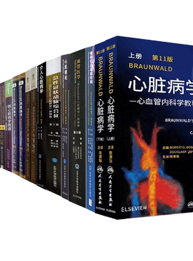 202211braunwald心脏病学
