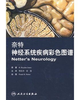 奈特神经系统疾病彩色图谱