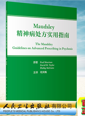 现货正版 Maudsley精神病处方实用指南 司天梅 人民卫生出版社9787117336598