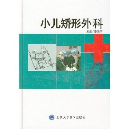 小儿矫形外科
