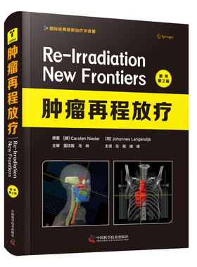 肿瘤再程放疗原书第2版 国际经典放射治疗学译著主审马林夏廷毅主译任刚中国科学技术出版社9787504689634