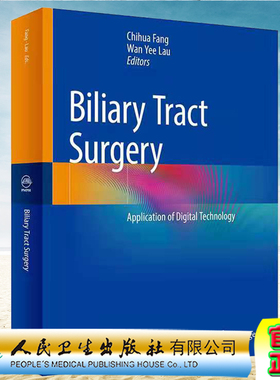 现货正版Biliary Tract Surgery-Application of Digital Technology数字化胆道外科学英文版方驰华等人民卫生出版 9787117319102