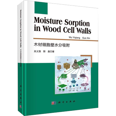 木材细胞壁水分吸附英文版Moisture Sorption in Wood Cell Walls吴义强郭鑫著科学出版社9787030660589