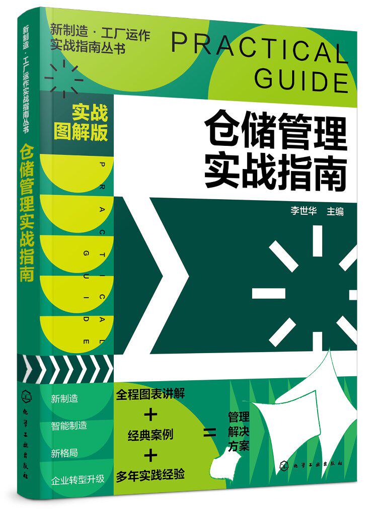 完成你的巫师实战指南