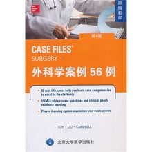 外科学案例56例 原版影印 第4版四版 Case Files系列  北京大学医学出版社 外科学第9版本科教材外科学手术操作外科基本技能