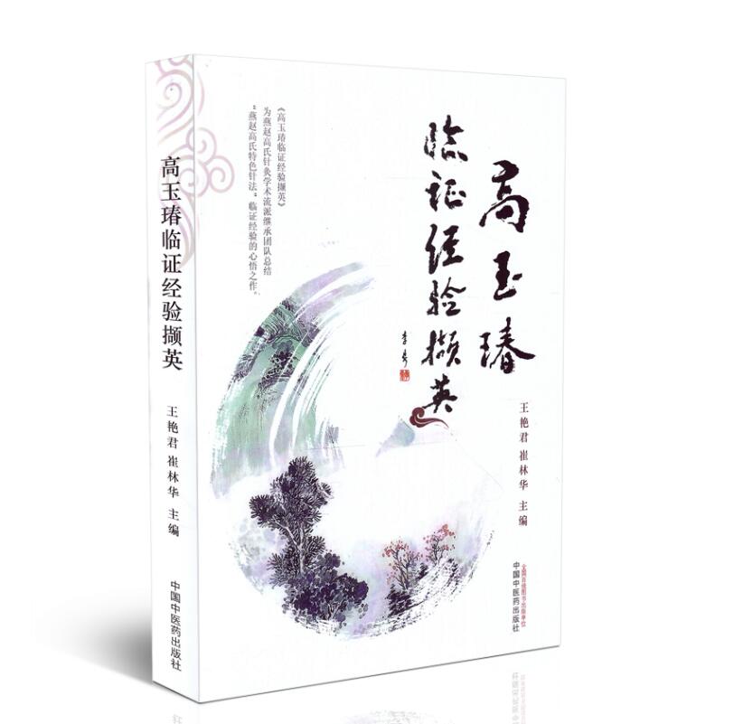 针灸疗法临床应用针灸教学