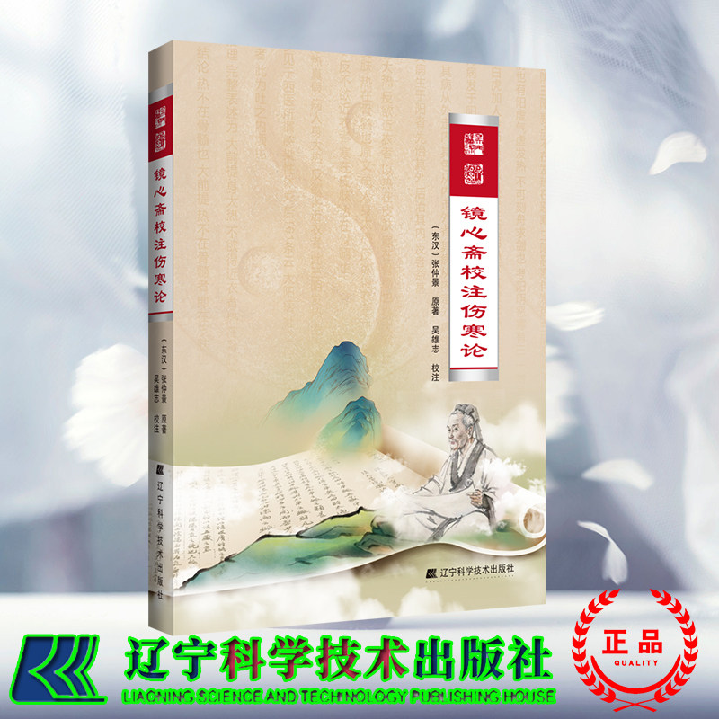 �����ֻ� ����իУע�˺��� ���پ�ԭ�� ����־Уע ������ѧ����������9787559126078 210Ԫ��5��(��42Ԫ/��)