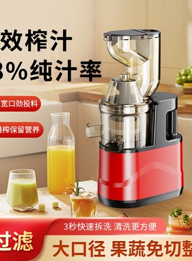 新款经典红色免切榨汁机大功率全