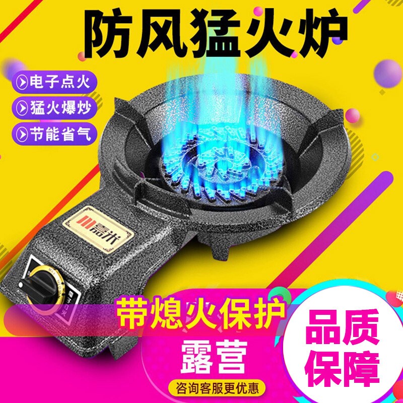 猛火灶商用猛火炉节能旋火灶液化气灶天燃气灶具气台式单灶爆炒煤