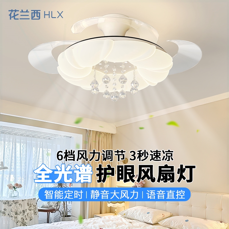 卧室隐形风扇灯2025新款奶油风餐