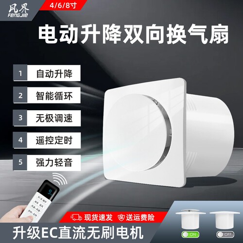 客厅双向通风窗式排气扇卫生间吊