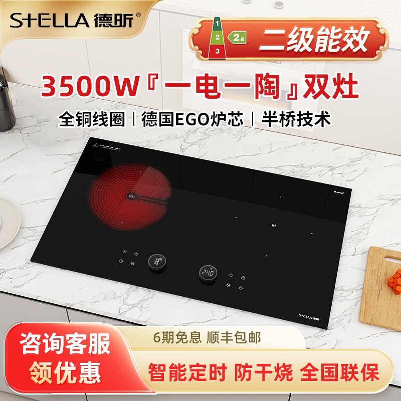 德昕嵌入式电磁炉新款家用电陶炉