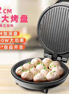 爱宁新款32cm电饼铛档家用2-4人浮加热烙饼锅蛋糕机煎饼机双面悬