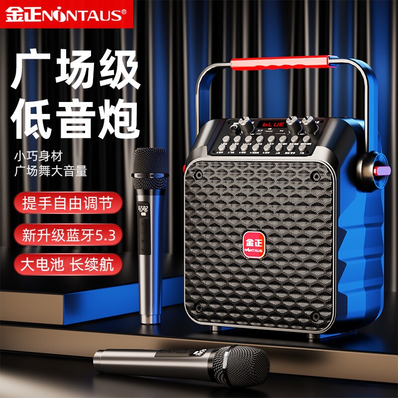 金正S91广场舞音响大音量k歌无线牙音箱便携手提户外家用低音炮蓝