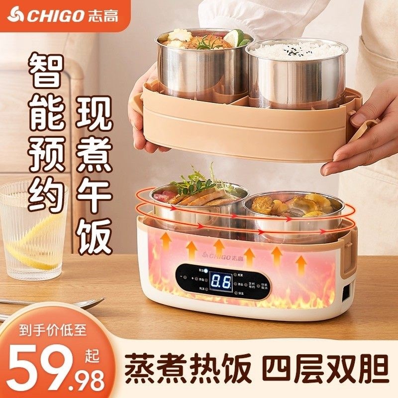 志高电蒸锅多功能家用蒸煮炖一体早餐机新锅不锈钢多层蒸汽锅小型