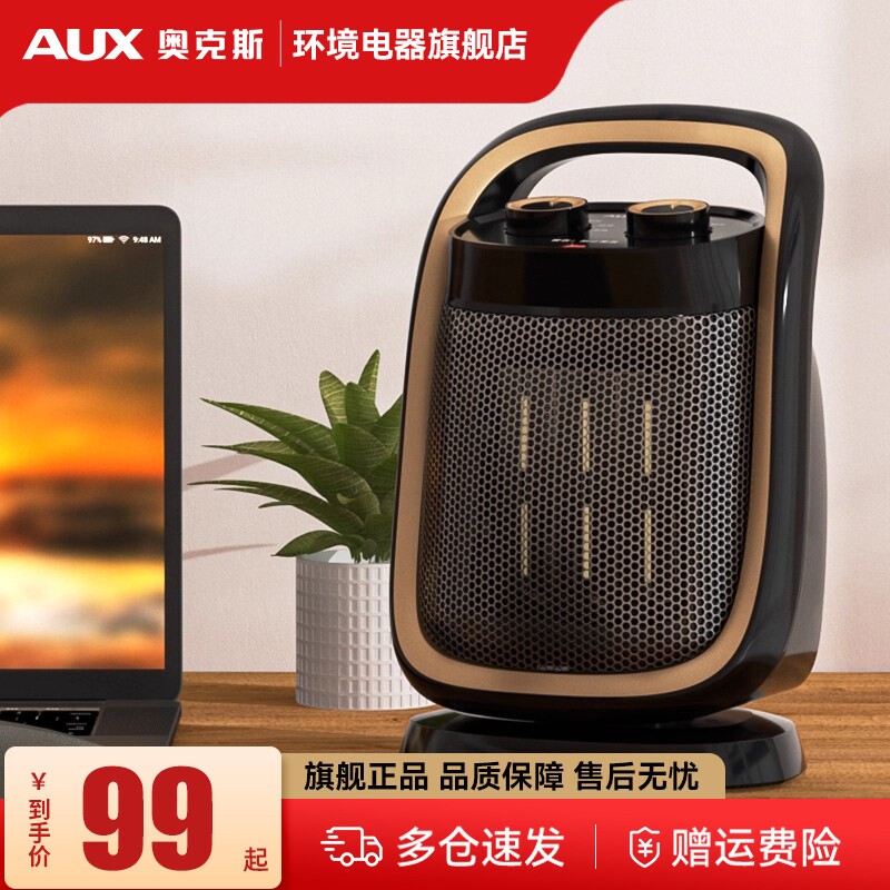 奥克斯取暖器家用浴室小型太阳节