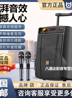 贝德盘古BD-H1068B户外广场舞K歌便携式音响大功率演出音箱拉杆