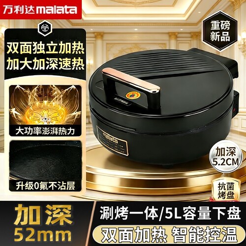 万利达电饼铛家用加大加深双面煎