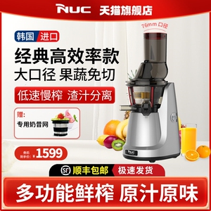 韩国进口nuc原汁榨汁机全自动多