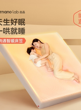 纳遇电热毯双人智暖床笠四区控温管加热睡眠曲线助眠黑科技碳纳米