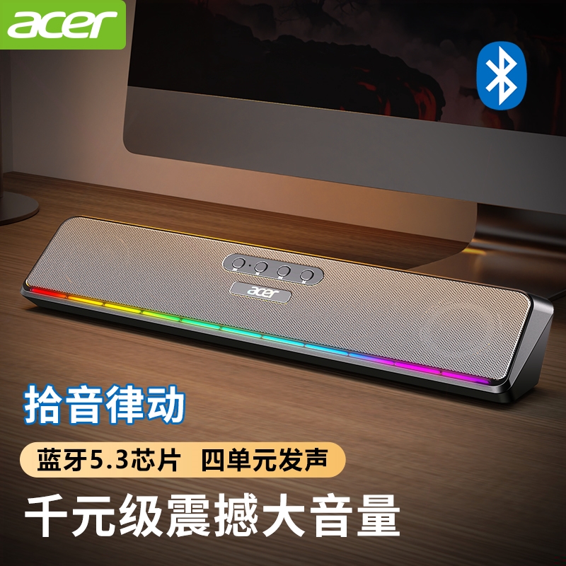 acer/宏碁电脑音响蓝牙音箱台式