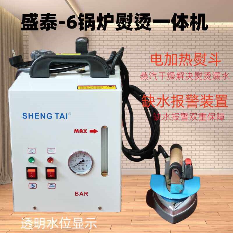 工业烫斗大功率吊瓶式蒸汽电熨斗增压式挂烫机服装窗帘干洗店锅炉
