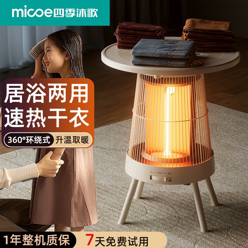 2025新款围炉取暖器家用小太阳电