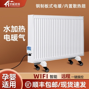 家用加水电暖气片对流式水暖取暖智能静音加热器注水电暖器水循环