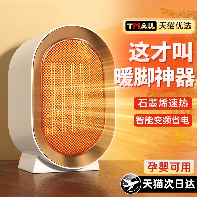 取暖器桌下暖脚神器桌面暖风机办