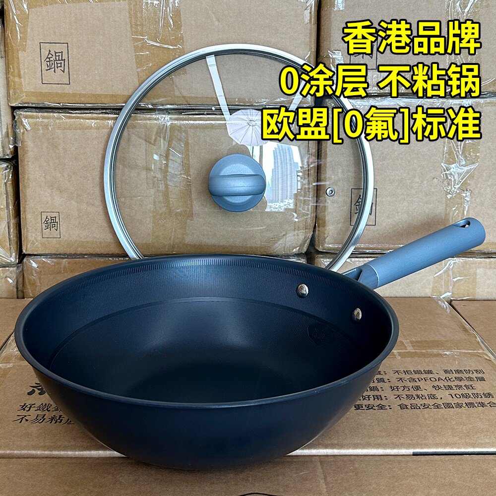 香港钛合金炒锅无涂层不粘锅0涂