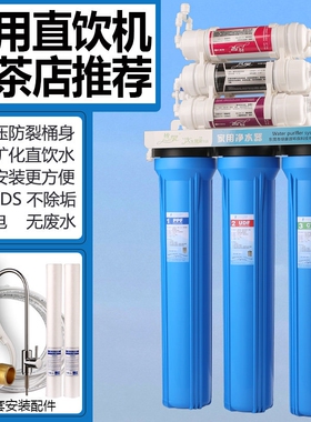 净水器五级商用超滤机加大出水量