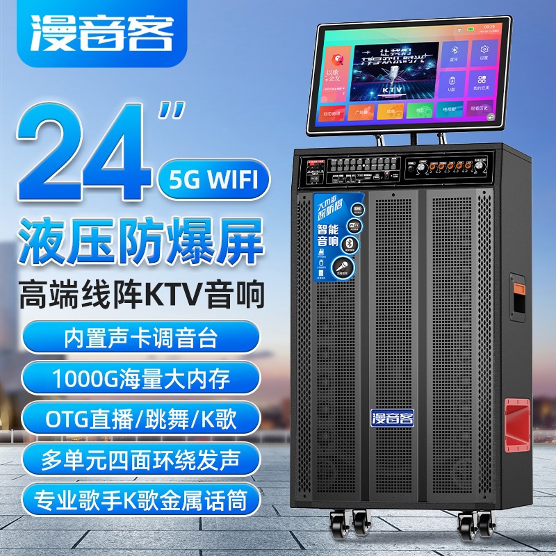 广场舞音响带显示屏家用ktv点歌