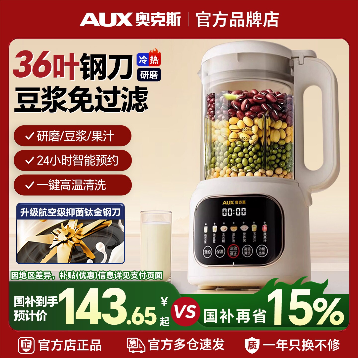 奥克斯豆浆机家用全自动免煮小型人多功能辅食料理机正品破壁3-5