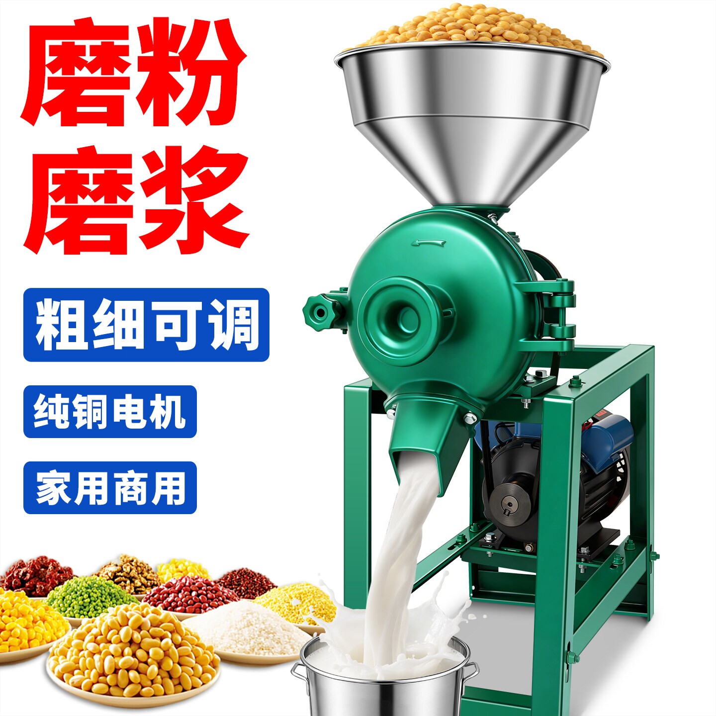 全自动家用豆浆机打豆腐小型石磨机磨浆机商用打浆机磨米浆机肠粉