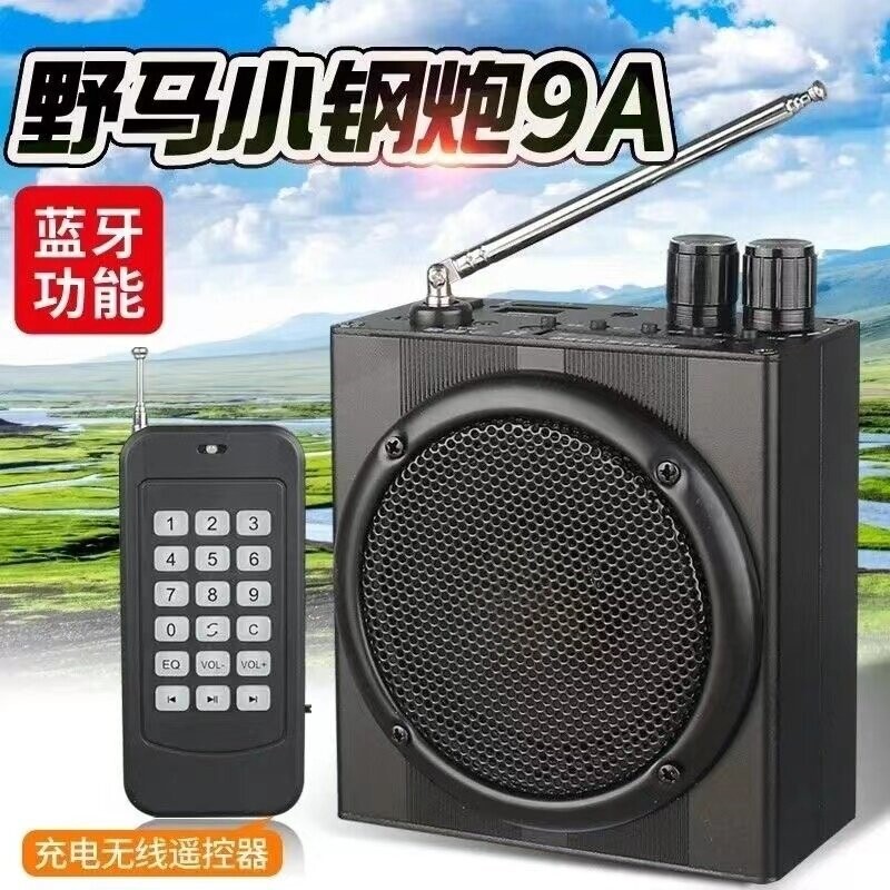 野马小钢炮9A户外多功能蓝牙无线