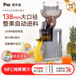 榨汁机汁渣分离家用原汁机商用摆摊大容量大口径果蔬 PHI25年新款