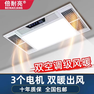 浴霸灯取暖照明集成一体吊顶风暖暖风机排气扇浴室卫生间五合一