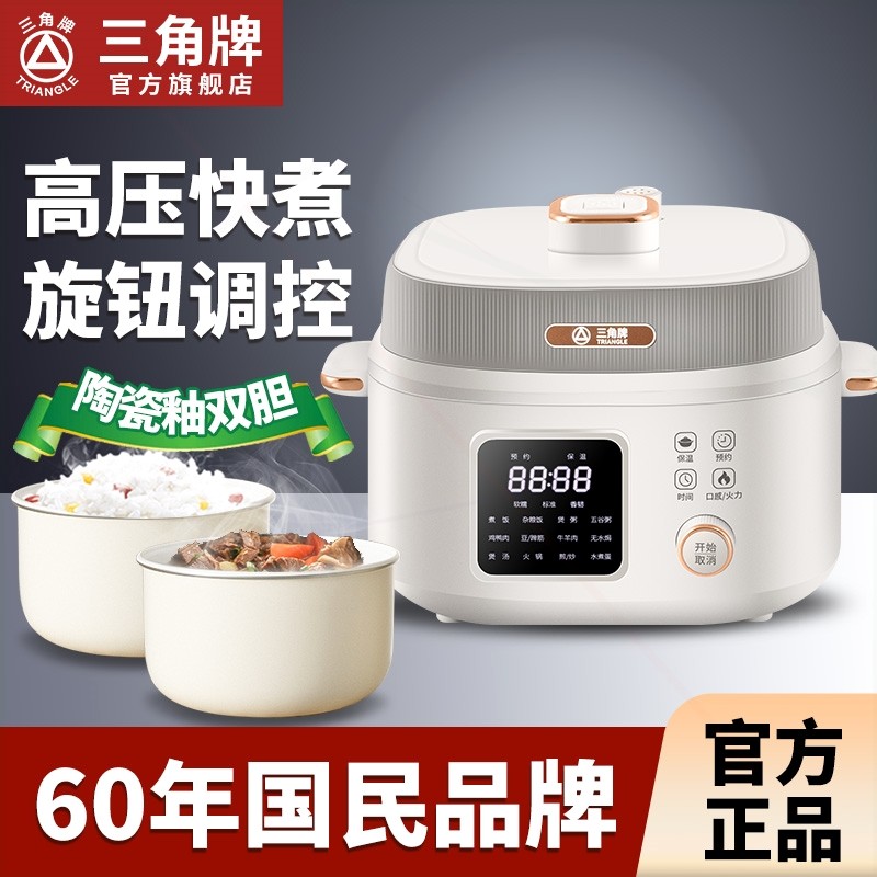 三角牌电压力锅家用双胆高压锅4能电饭煲电饭锅升多功能全自动智