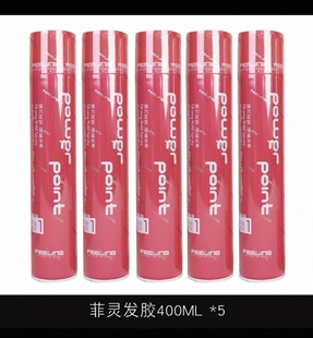 正品批发400ml菲灵发胶定型化妆师专用持久蓬松干胶喷雾