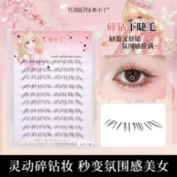 鱼小丫碎钻下睫毛清冷清透自然素颜斜飞毛流拉长眼型仿嫁接狐系