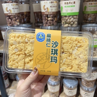 黄天鹅扁桃仁沙琪玛盒装 219g蛋黄液含量25%传统糕点早餐零食同款