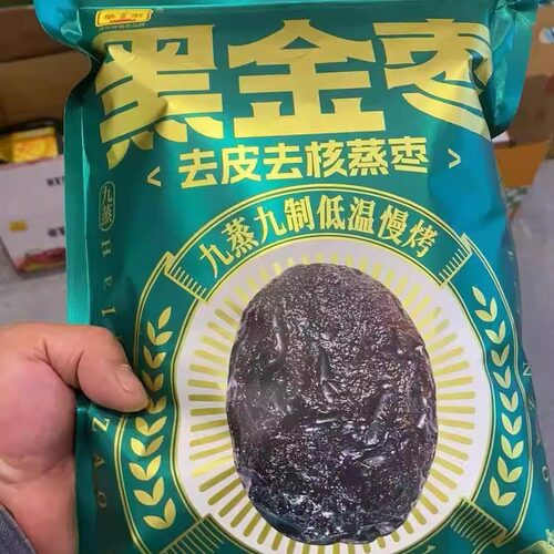 华聚黑金枣九蒸九制去皮去核即食
