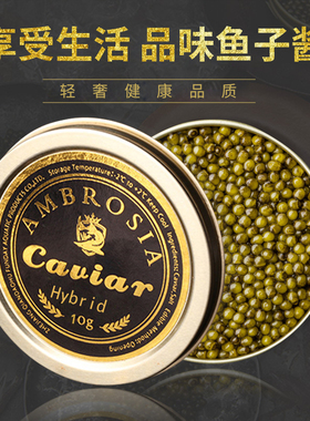 限时限量 艾露诗 淡黄金色海博瑞鲟鱼鱼子酱 即食10g罐头淡金鱼籽