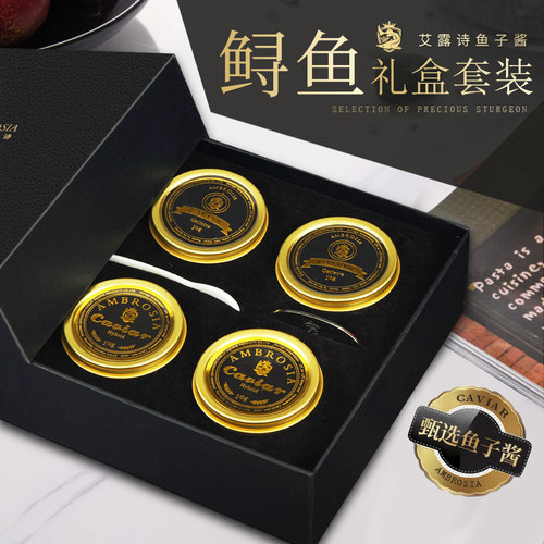 艾露10g博瑞10g鱼子酱送礼鱼子酱