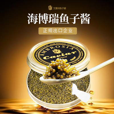 稻草博瑞鲟鱼鱼子酱千岛湖