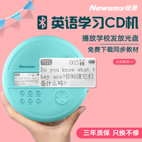 纽曼学生cd机便携式复读机L360充电蓝牙小型插卡学习机CD播放器随身听可放光碟光盘机迷你英语cd播放机