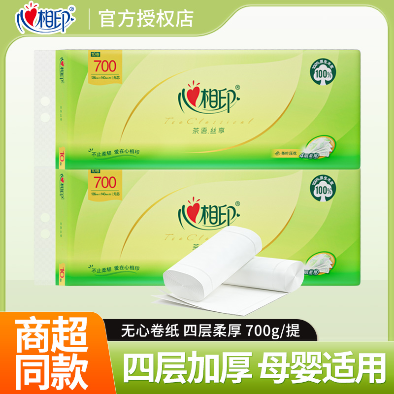 心相印4层无芯卷纸茶语丝享