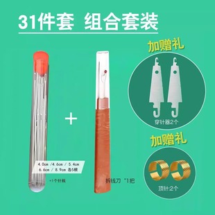 大眼手缝针缝衣服针家用专用手工针细长大孔针小针缝被子针老人针