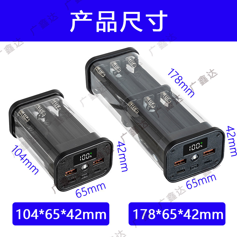 透明12节免焊接快充22.5W移动电源DIY充电宝套件外壳18650电池盒6,电子元器件市场,其它元器件,淘宝优惠券,粉丝福利购,淘宝优惠卷